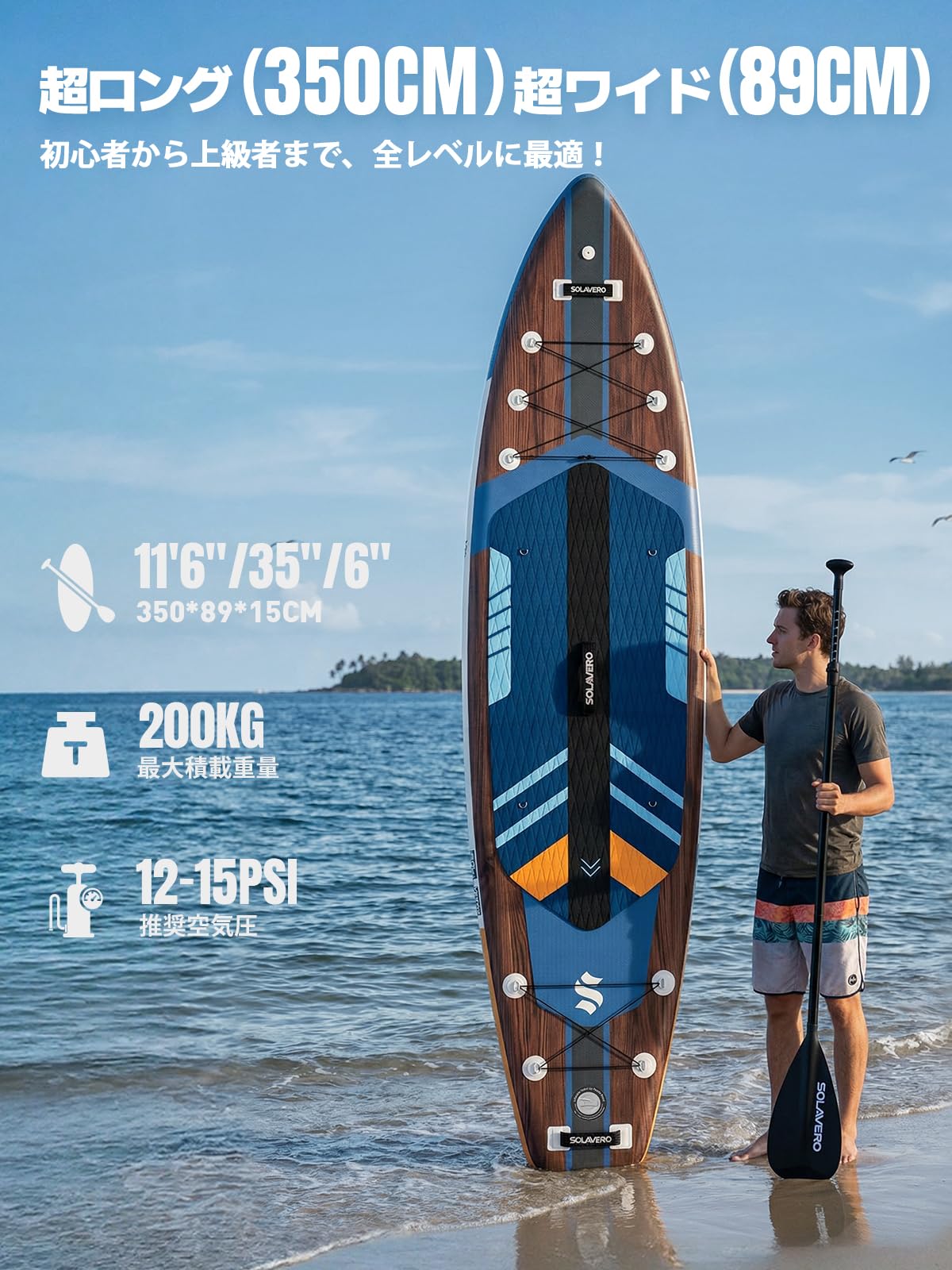 Amazon | SOLAVERO サップボード インフレータブル 長350cm 幅89cm 厚